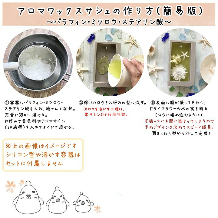 楽天市場】アロマワックスサシェキット サマーオレンジ /手芸クラフト