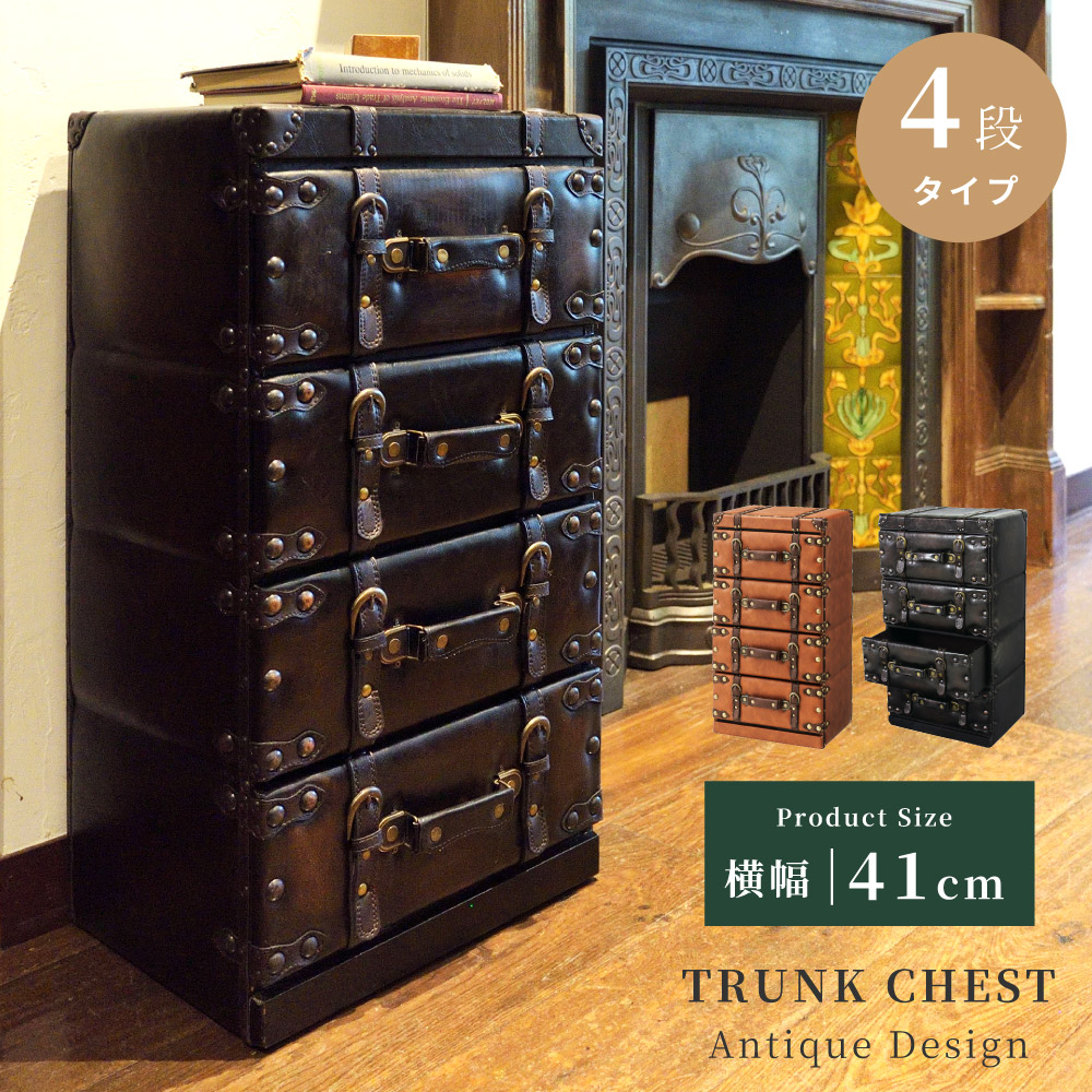 楽天市場】チェスト タンス 収納 収納棚 4段 レザー 合皮 革 幅41cm 高