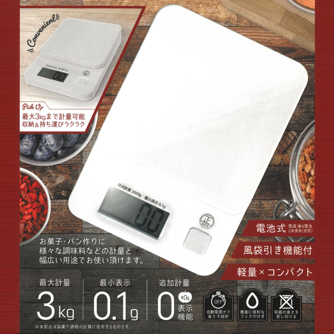 楽天市場】キッチンスケール スケール キッチン 量り 3kg 省エネ 栄養