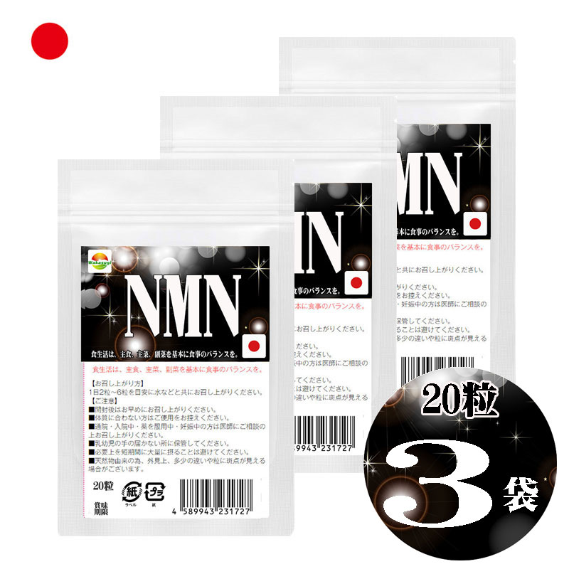楽天市場】ニコチンアミドモノヌクレオチド(nmn)含有加工食品の通販