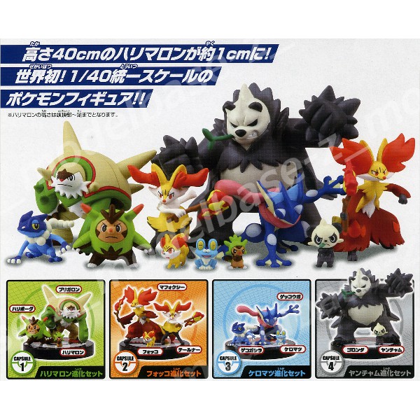 楽天市場】ポケットモンスターエックス＆ワイ立体ポケモン図鑑XY02