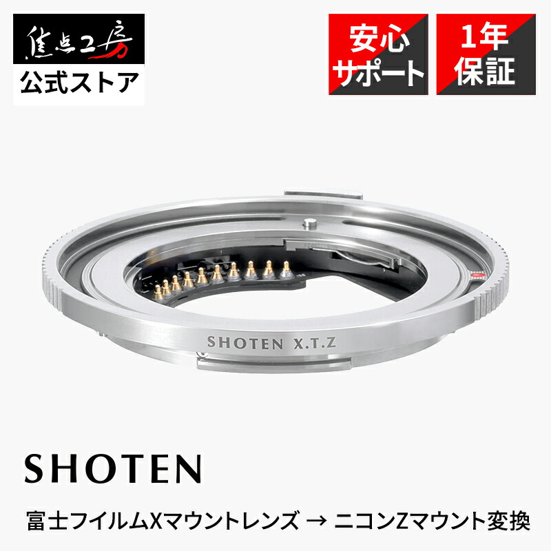 楽天市場】【2/25限定クーポン】【楽天ランキング1位】SHOTEN 電子