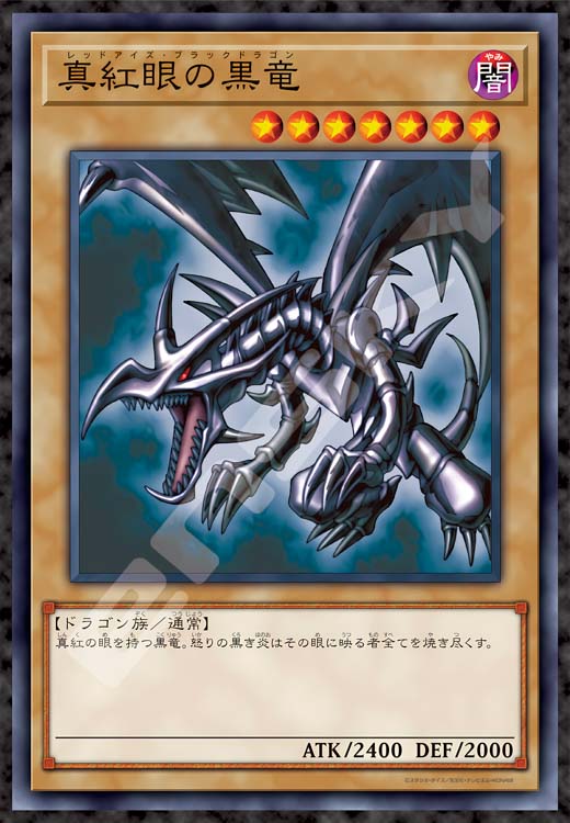 楽天市場】ジグソーパズル 真紅眼の黒竜(レッドアイズ・ブラック