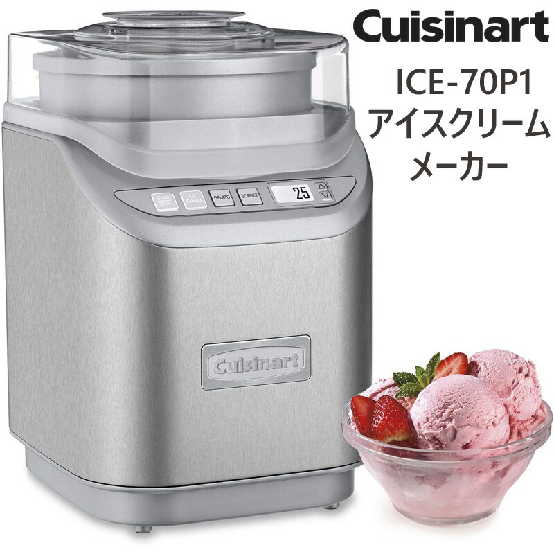 楽天市場】クイジナート ソフトクリームメーカー Cuisinart Ice－45