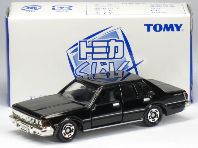 楽天市場】【単品】トミカくじV 日産 セドリック 280E ブロアム