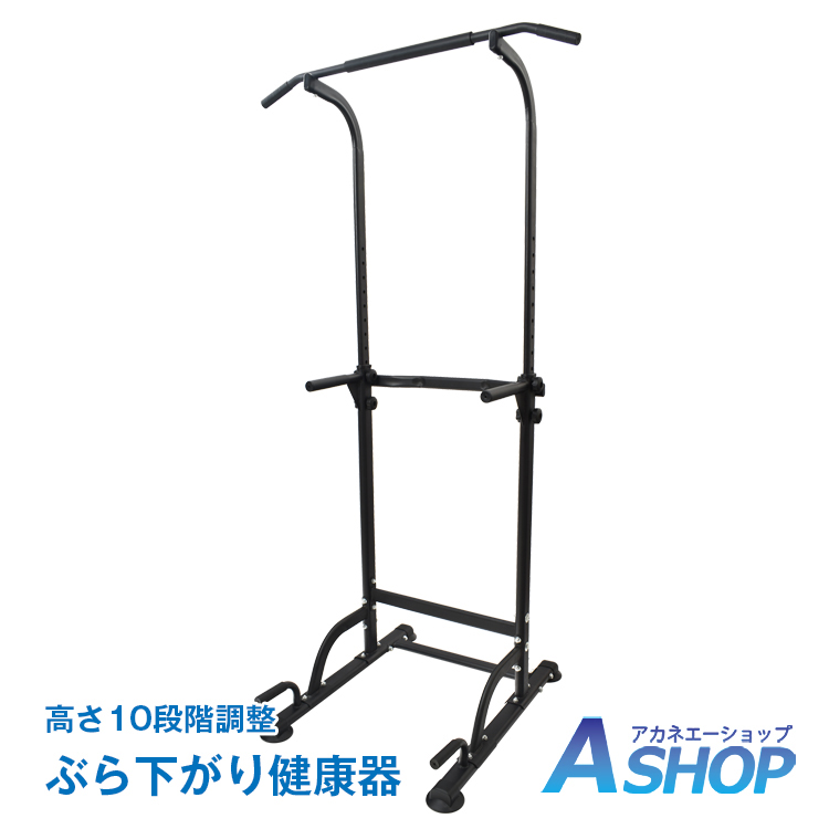 楽天市場】2/25迄☆激得クーポン！【送料無料】ぶらさがり健康器