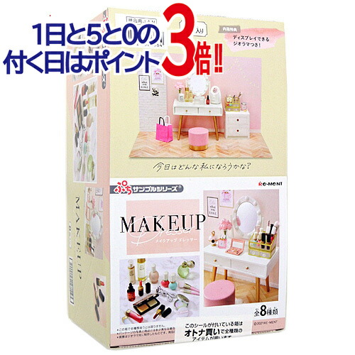 楽天市場】リーメント ぷちサンプル MAKEUP Dresser メイクアップ