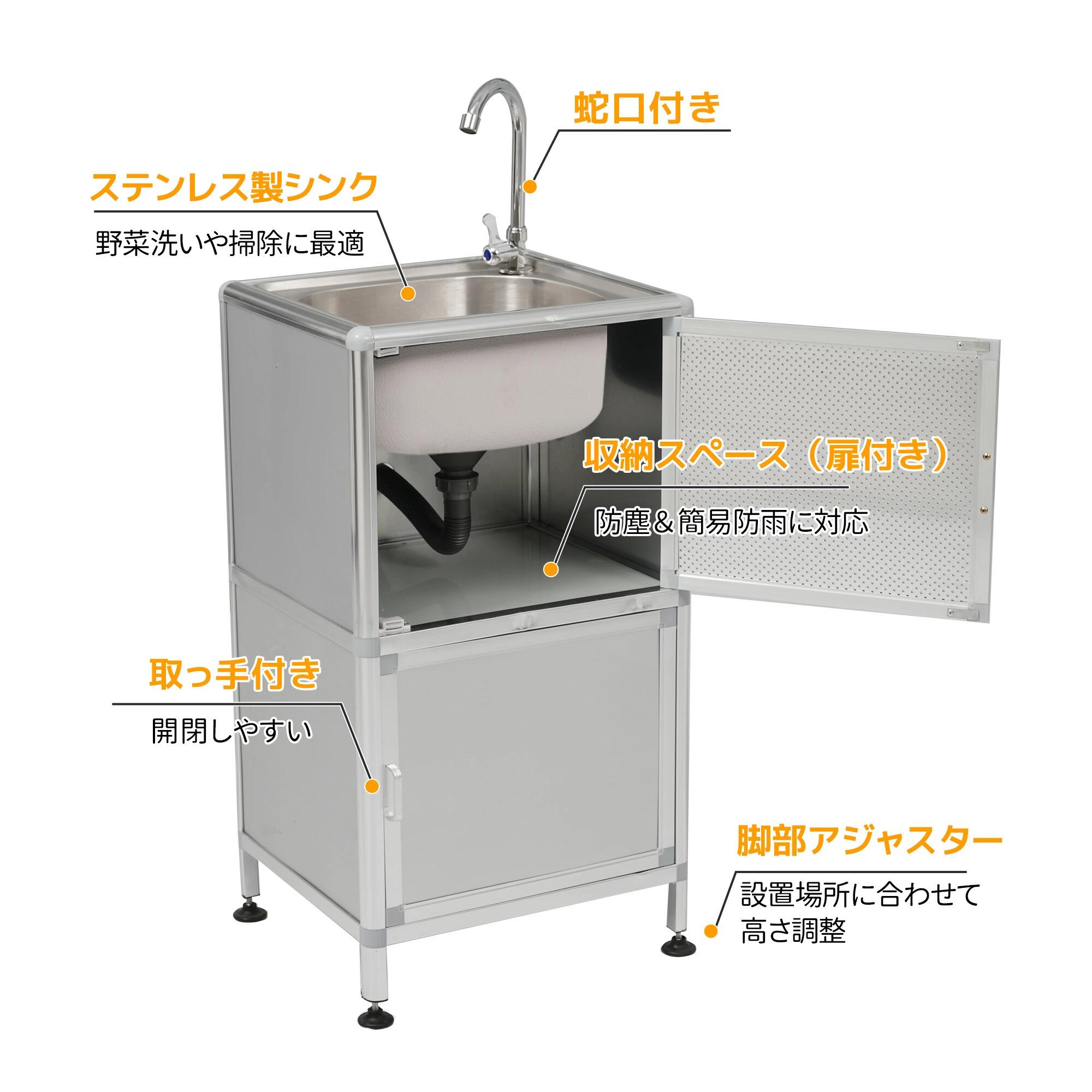 楽天市場】【楽天1位|囲い付きで便利】屋外 流し台 ステンレス W46×D35
