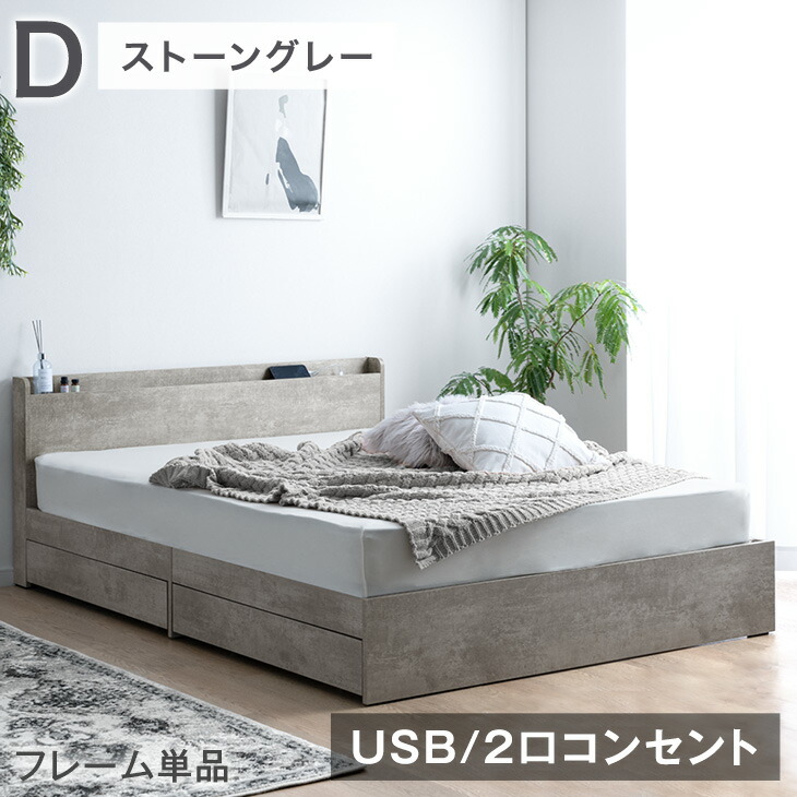 楽天市場】【本日クーポン3%引】 ベッド 収納付き USB 2コンセント 宮
