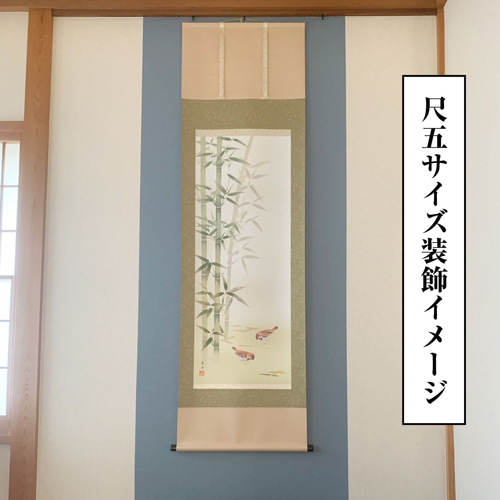 楽天市場】掛け軸 掛軸 夏掛け 花鳥画 「葦に白鷺」 kz5a11001 緒方葉