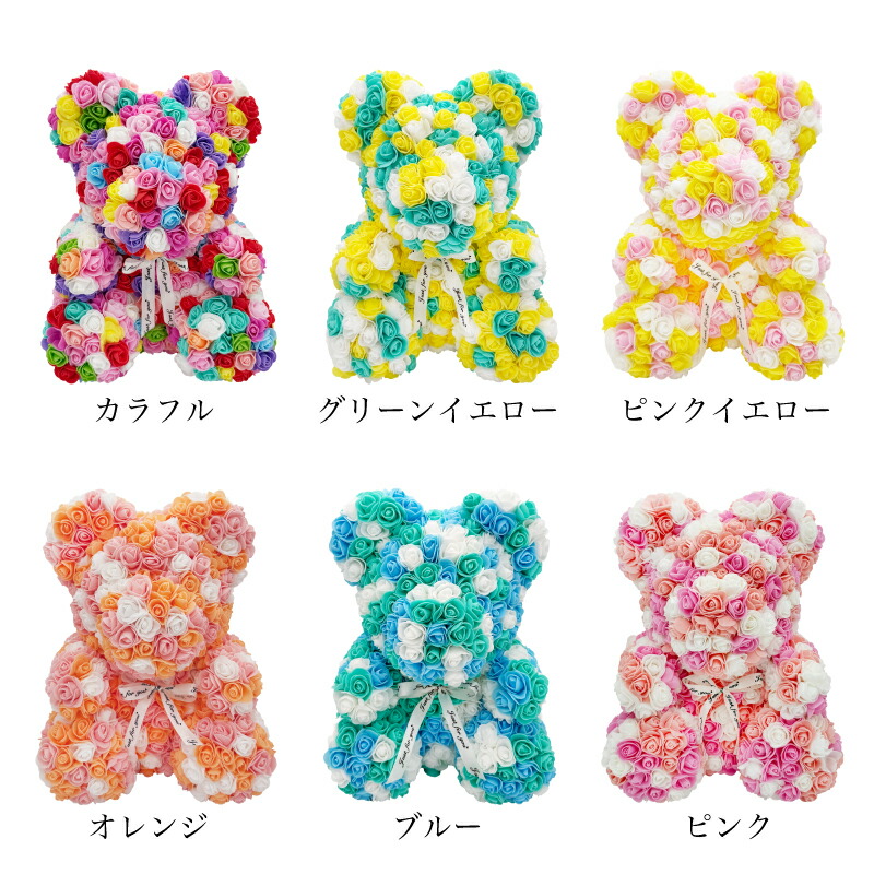 楽天市場】造花でできたクマ ローズテディベア ソープフラワー