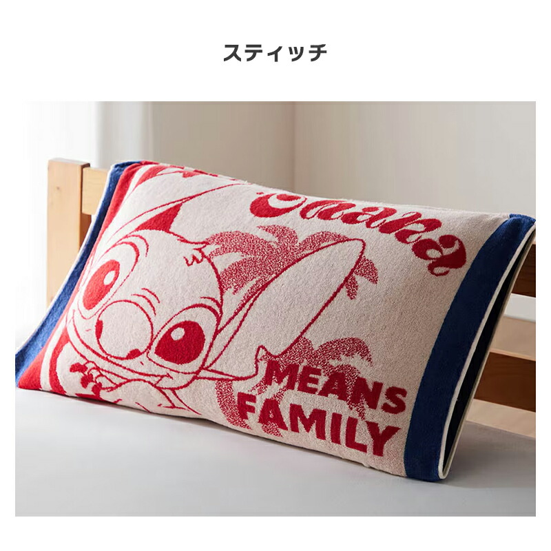 楽天市場】【Disney】 ディズニー のびのび枕カバー 枕カバー まくら