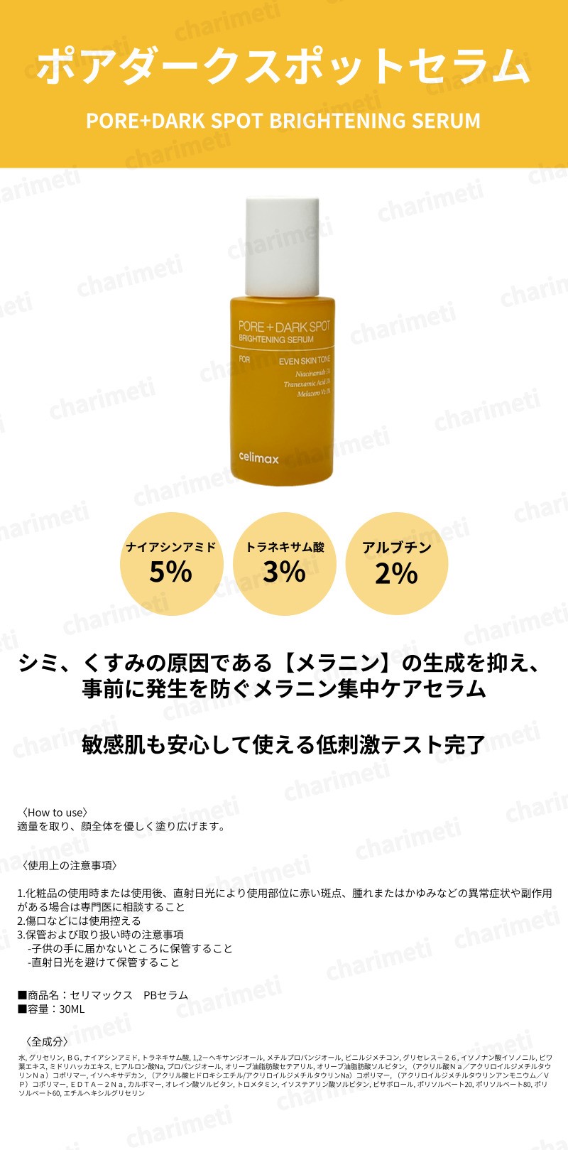 楽天市場】【訳あり商品】 【セリマックス】 ポアブライトニング
