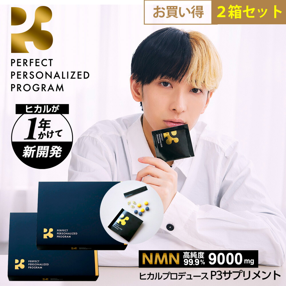楽天市場】nmn サプリ 日本製 国産 サプリメント 9000mg (1包300mg) P3