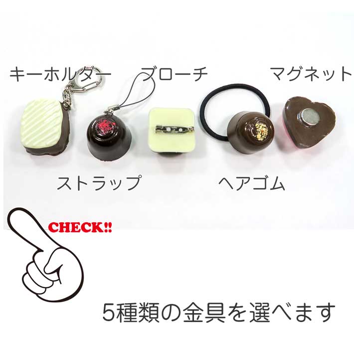 楽天市場】食べちゃいそうな チョコレート 食べ物 キーホルダー