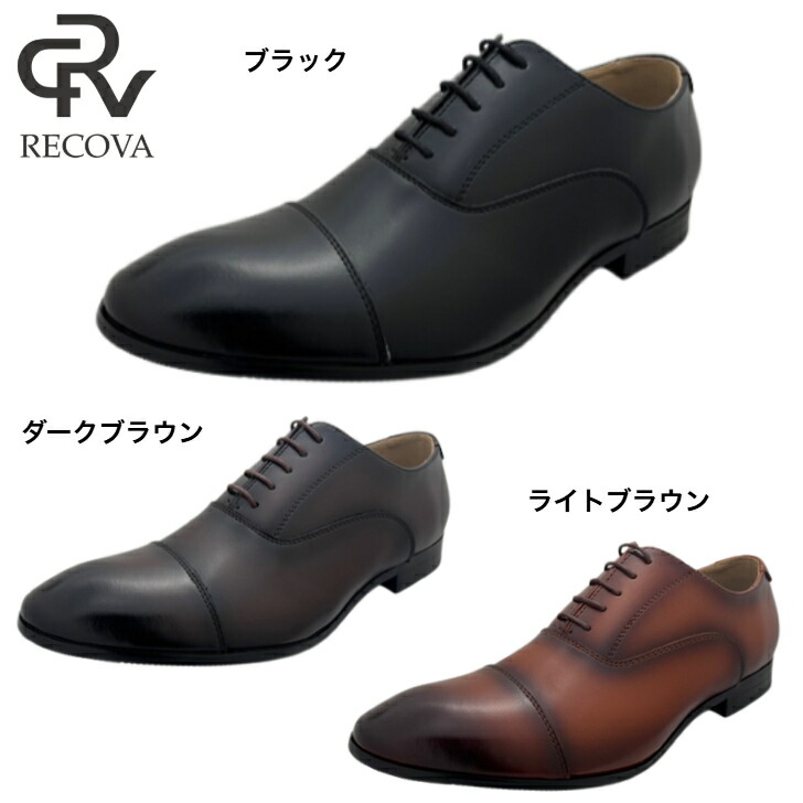 楽天市場】レコバ R-741 メンズビジネスシューズ 紳士 革靴 撥水