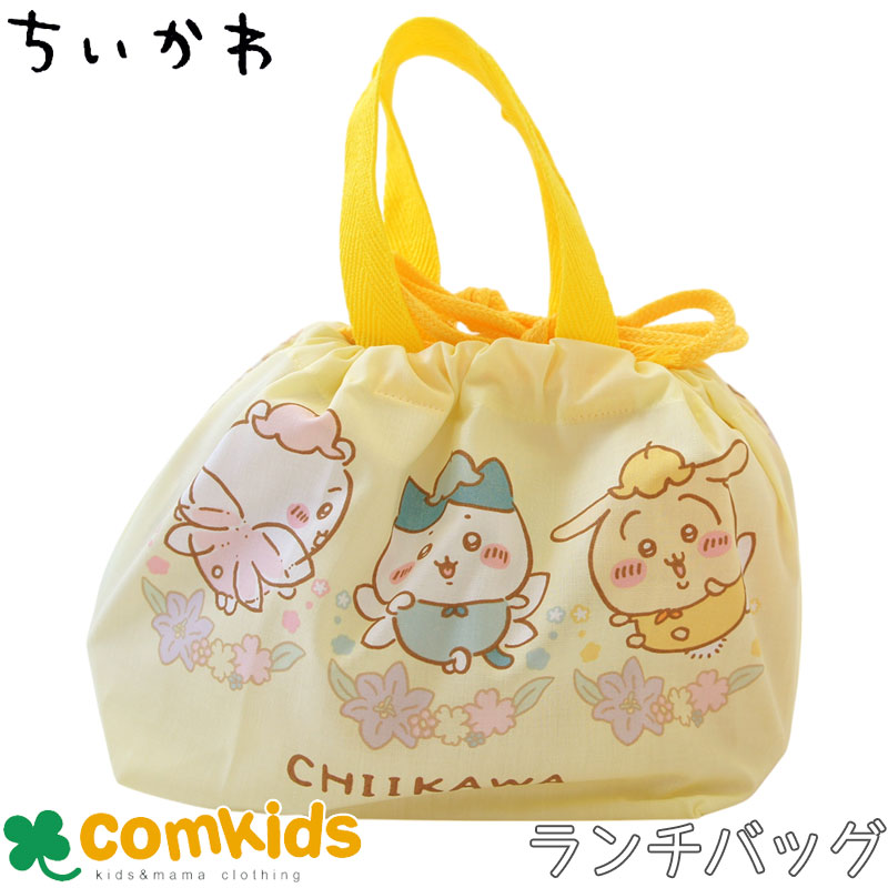 楽天市場】ちいかわ ランチ巾着 お弁当袋 ランチバッグ 子供用 お弁当