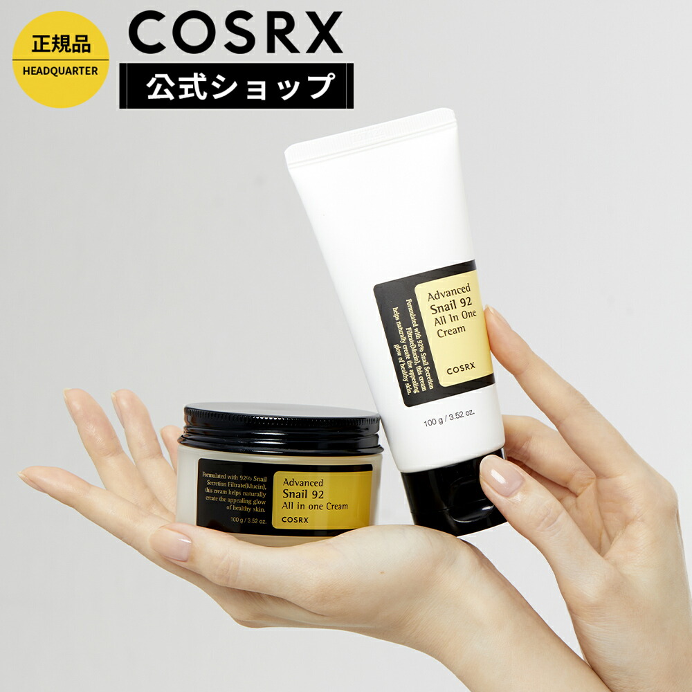 楽天市場】[COSRX 公式] 「スネイル92 オールインワンクリーム(100g