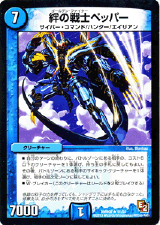 楽天市場】デュエルマスターズ カード 絆の戦士ペッパー エピソード2