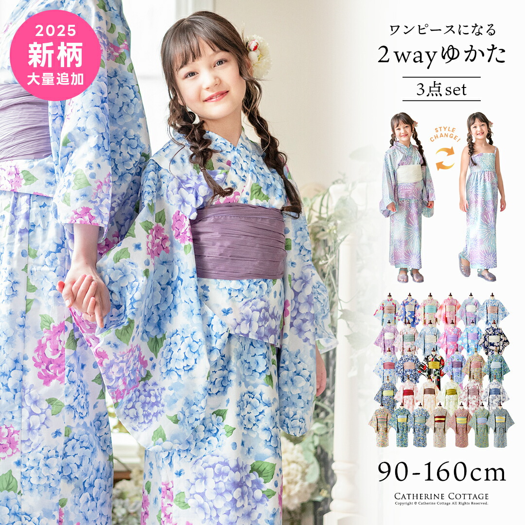 楽天市場】【雛祭りセール目玉】キッズ浴衣セット【送料無料