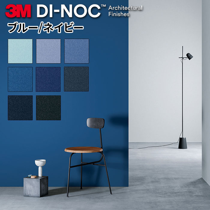 楽天市場】ダイノックシート 化粧フィルム 粘着シート 3M ソリッド