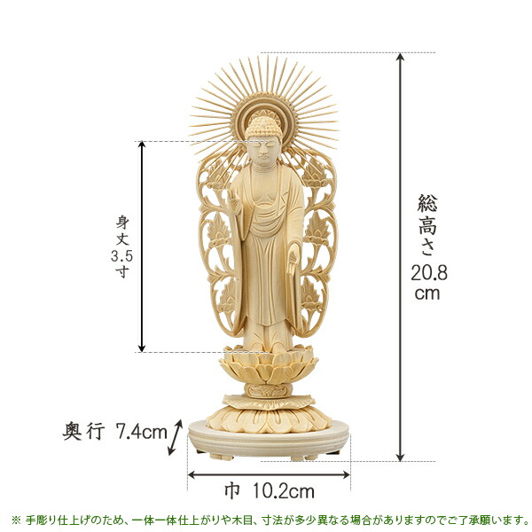 楽天市場】仏像 大佛師「帆刈黌童(ほかりこうどう)」監修 西阿弥陀如来