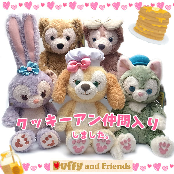 楽天市場】ダッフィー＆ステラルー ぬいぐるみ Sサイズ ペアセット