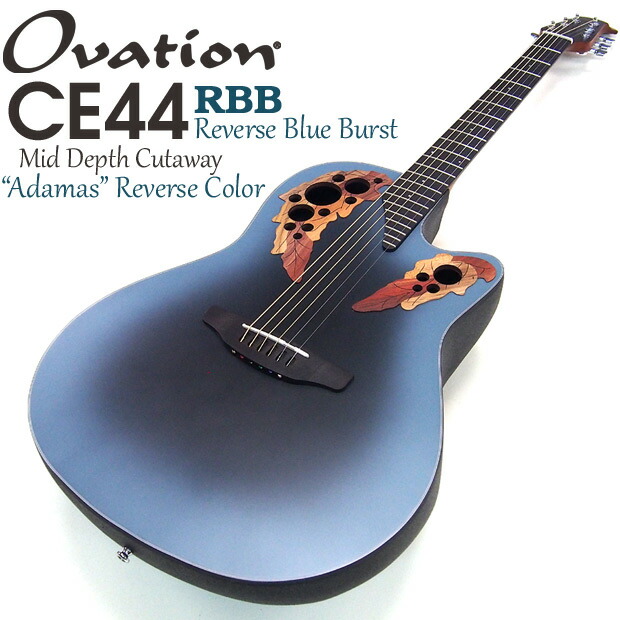 楽天市場】Ovation オベーション CE44 RBB Blue Burst エレアコ アコギ