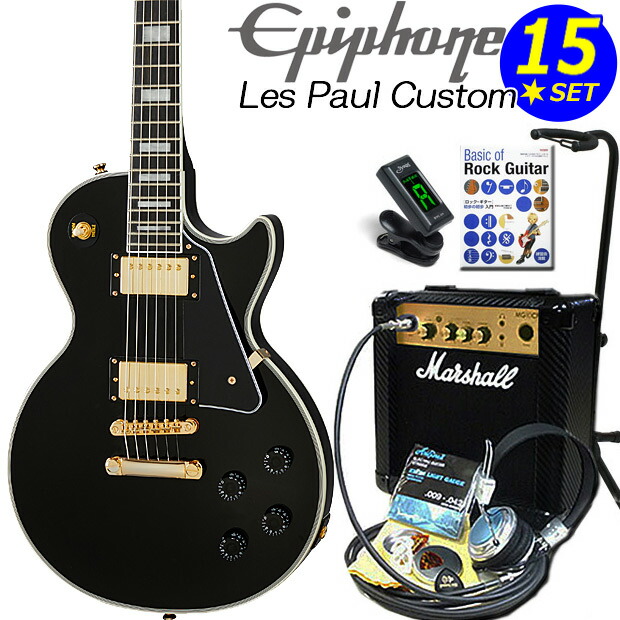 楽天市場】Epiphone エピフォン Les Paul Custom EB レスポール エレキ