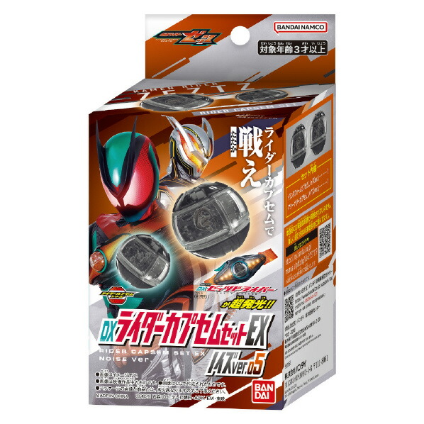 楽天市場】バンダイ DXライダーカプセムセットEX ノイズver．05 EDDXR