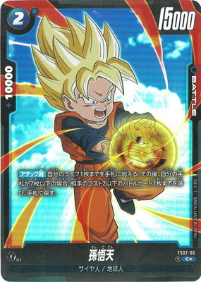 楽天市場】フュージョンワールド 【パラレル】FS02-06 孫悟天 C