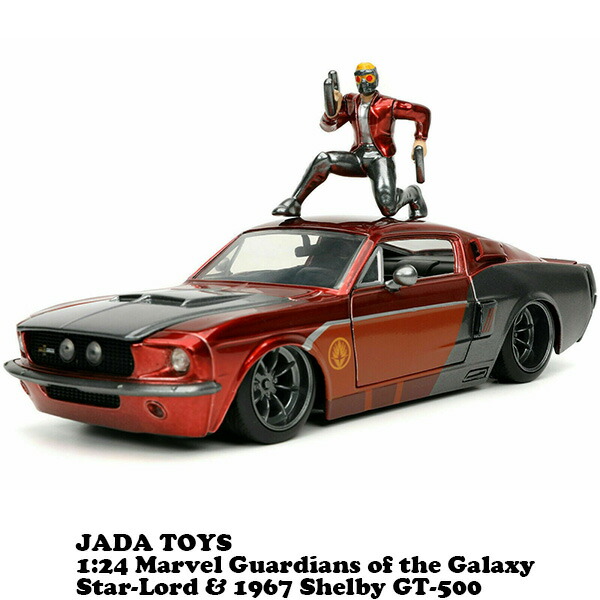 楽天市場】ミニカー 1/24 マーベル スター・ロード ミニカー
