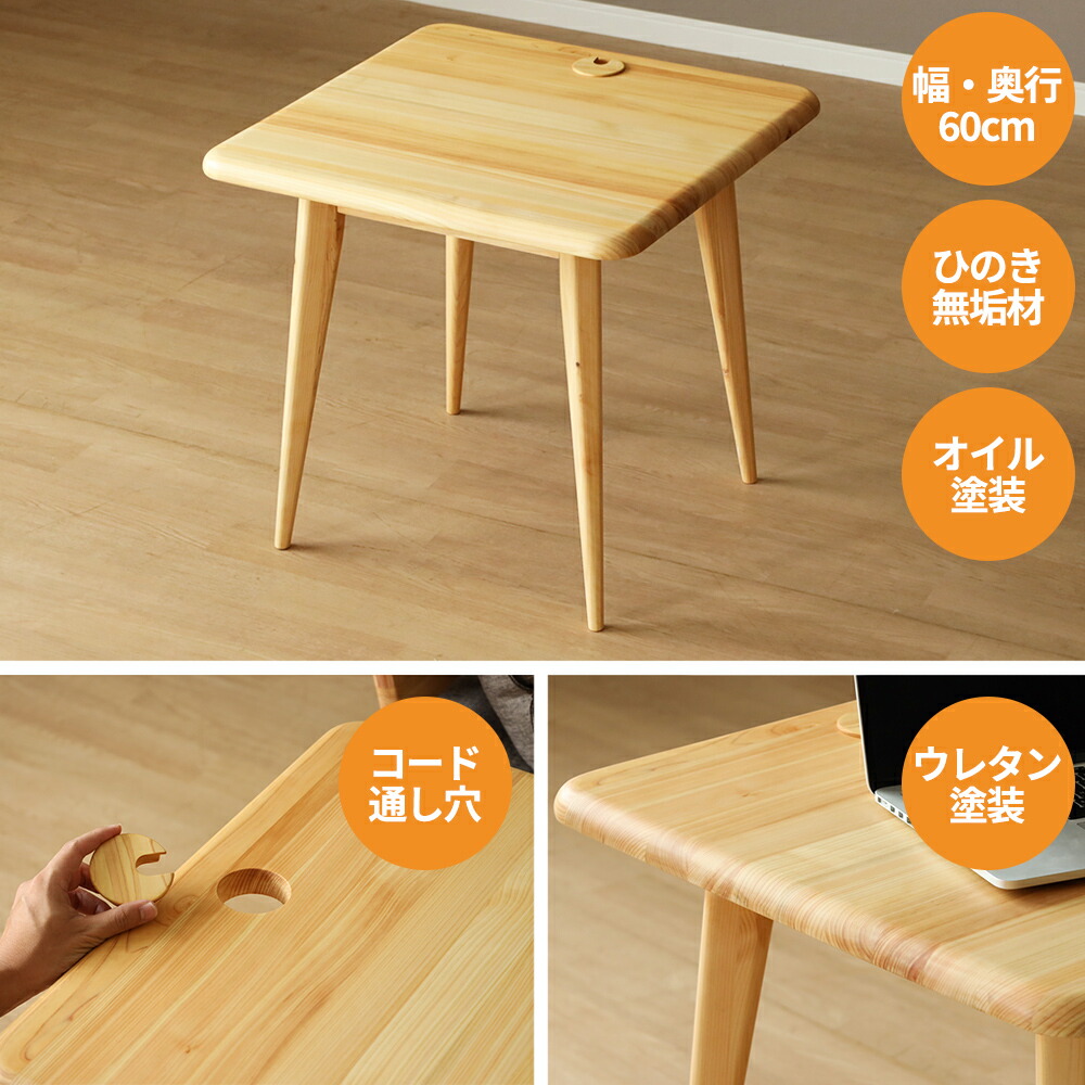 楽天市場】サイドテーブル おしゃれ 木製 幅 60 cm 高さ 55 cm