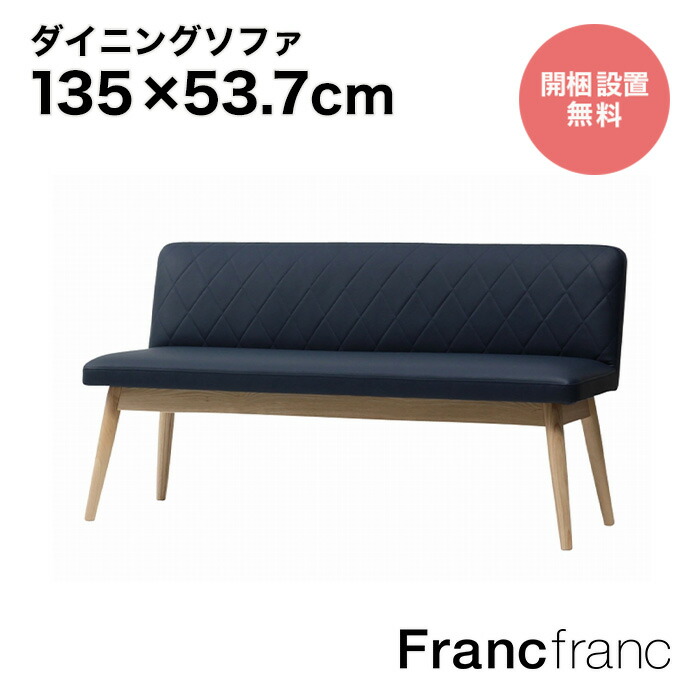 フランフラン ソファ」の人気商品一覧 | 安い商品を通販サイトから探す