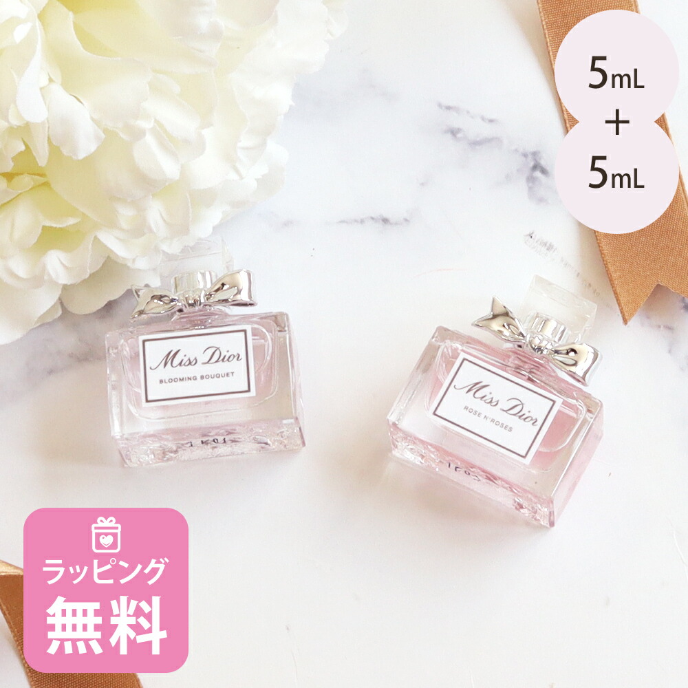 楽天市場】ディオール 香水 Dior ミニ ローズ&ローズ ブルーミング
