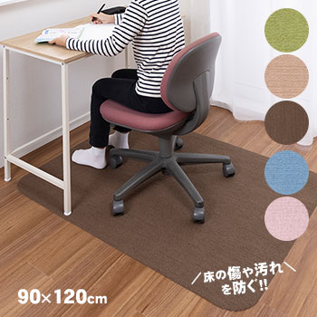 楽天市場】チェアマット デスク足元マット 90×120cm 無地 サンコー