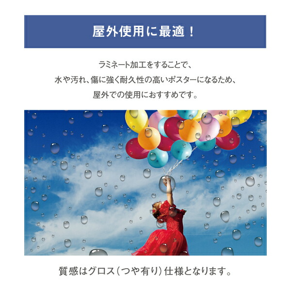 楽天市場】【単品注文不可】【 ポスター印刷 オプション加工 】 両面