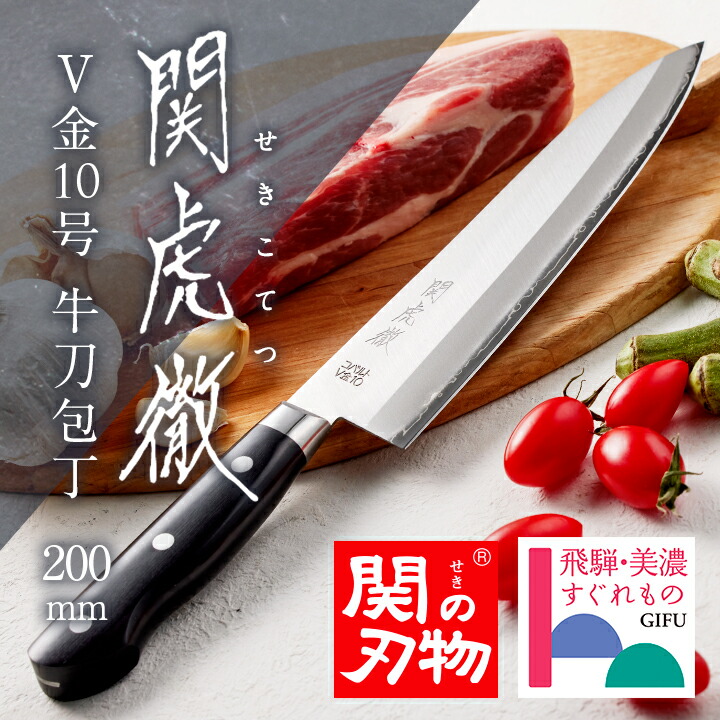 虎徹 包丁」の人気商品一覧 | 安い商品を通販サイトから探す - 価格.com