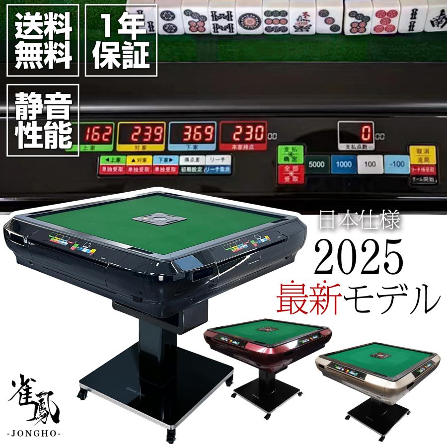 楽天市場】全自動麻雀卓 家庭用 静音式 折り畳み式 USB充電口付き