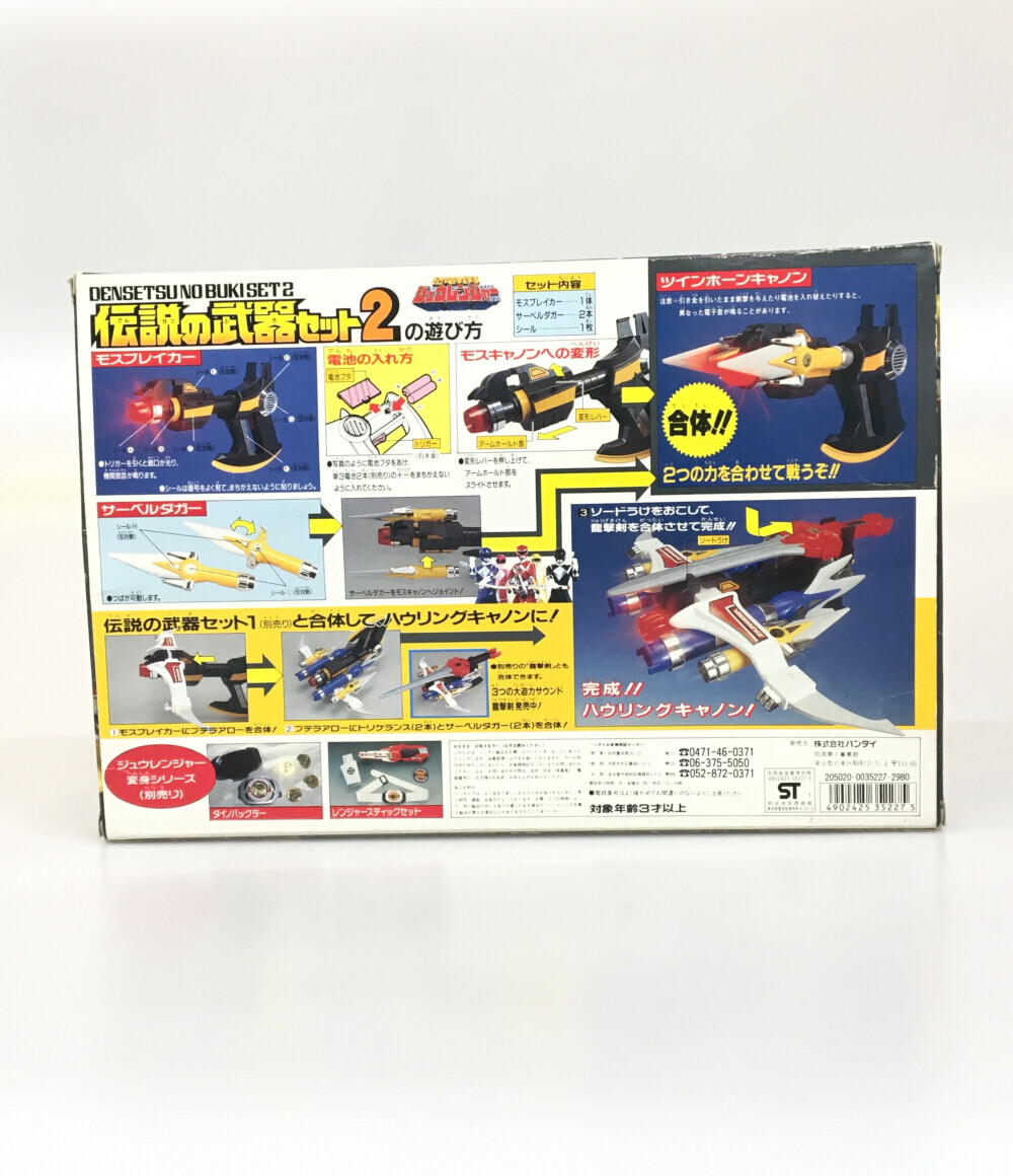 楽天市場】【中古】 恐竜戦隊ジュウレンジャー 武器玩具 戦隊シリーズ