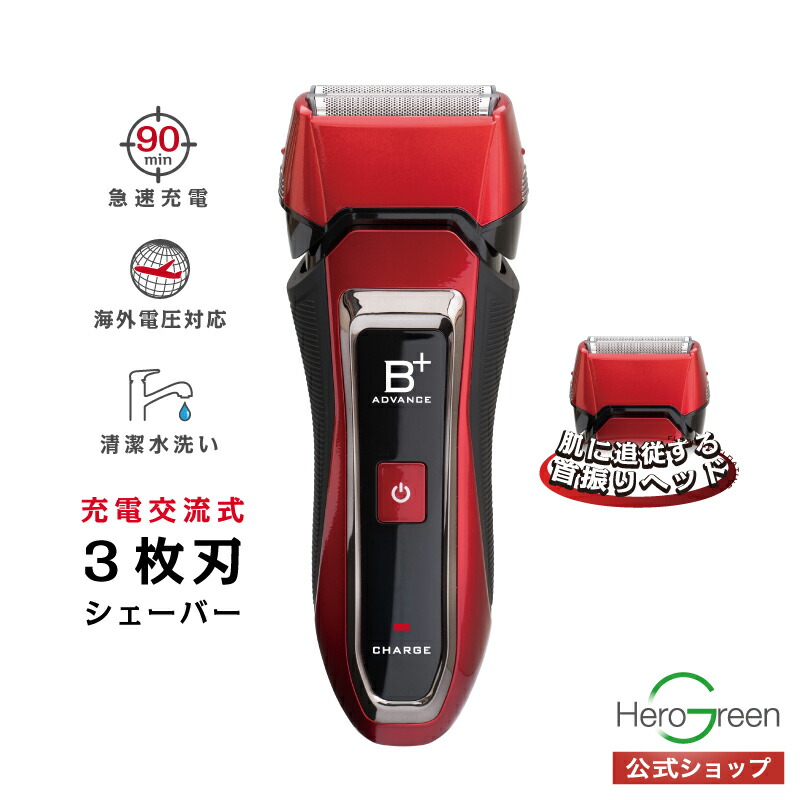 楽天市場】【コスパ良好】シェーバー 3枚刃 電動 電気シェーバー 男性