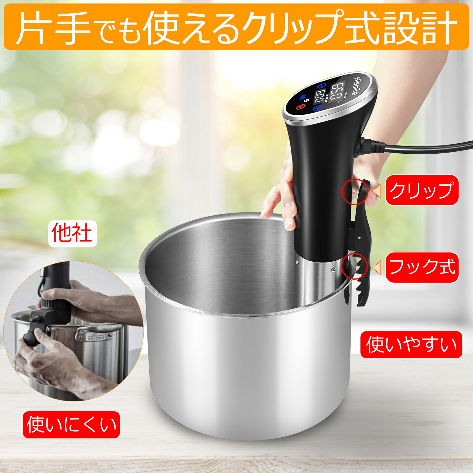 楽天市場】低温調理器 プレミアム Hismile 真空調理器 スロークッカー