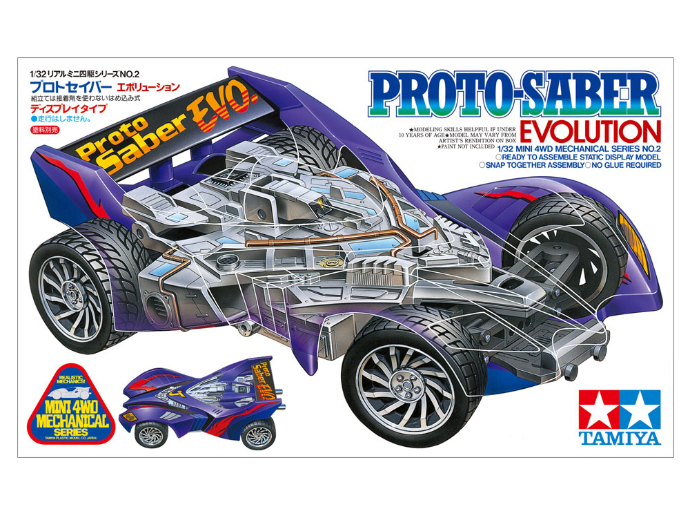 楽天市場】タミヤ ミニ四駆特別企画（マシン） プロトセイバー