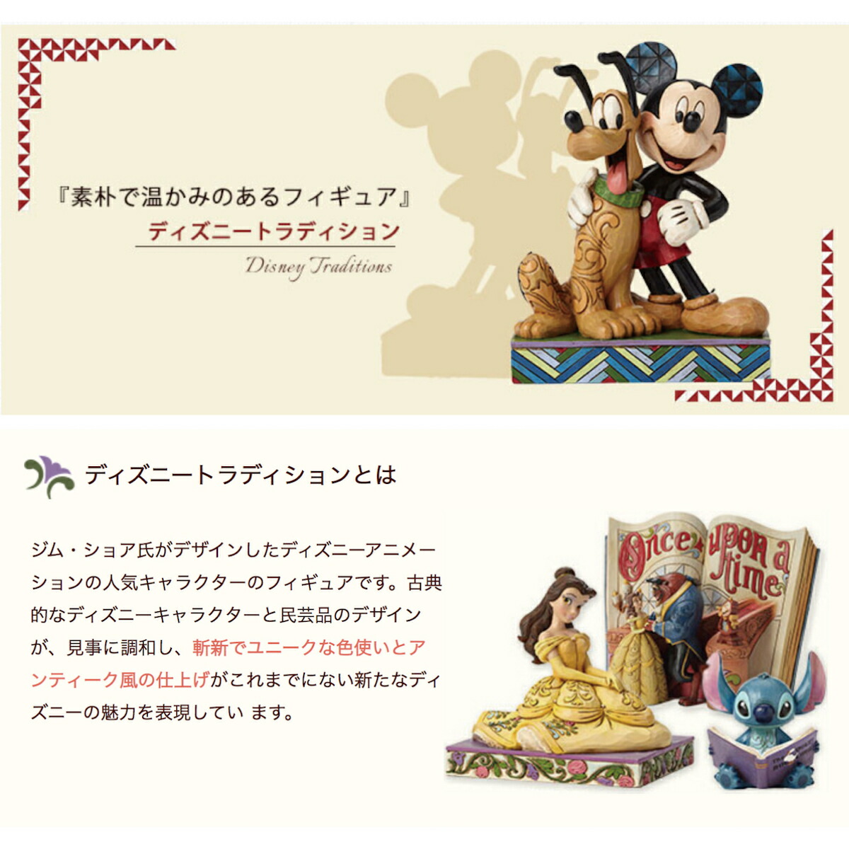 アンナAnnaディズニージムショアディズニートラディション箱付き