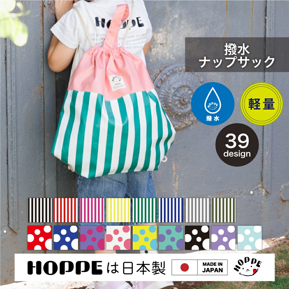 楽天市場】ナップサック 撥水 撥水巾着 ビーチバッグ 入学準備 入学