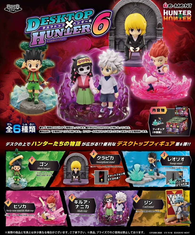 楽天市場】リーメント HUNTER×HUNTER ハンター ハンター DesQ DESKTOP