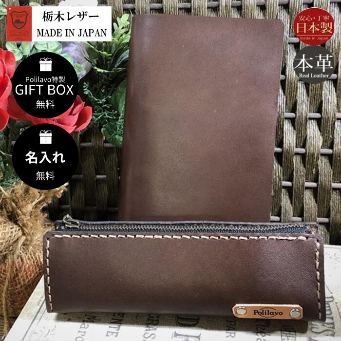 楽天市場】栃木レザー ペンケースとシンプル手帳セット バイブル
