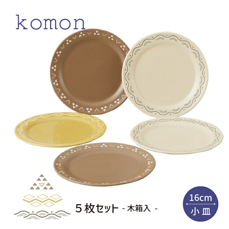 楽天市場】【2月20日 5％OFFクーポン】【SET】食器 セット ギフト