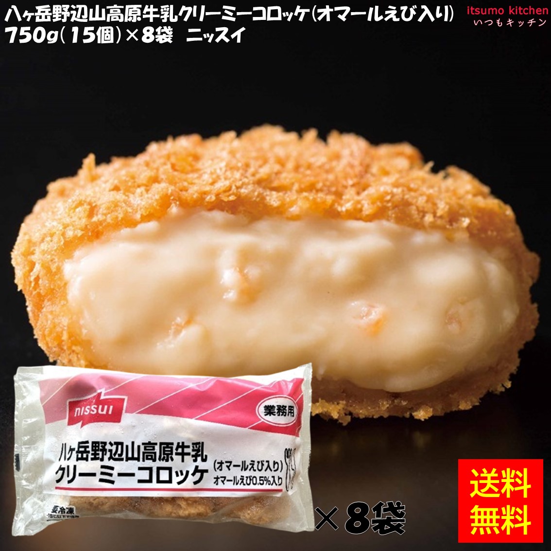 楽天市場】＜冷凍＞ 【送料無料】 21225x8 八ヶ岳野辺山高原牛乳