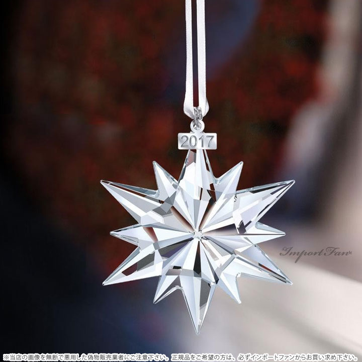 楽天市場】スワロフスキー 2017年度限定 スノーフレーク オーナメント
